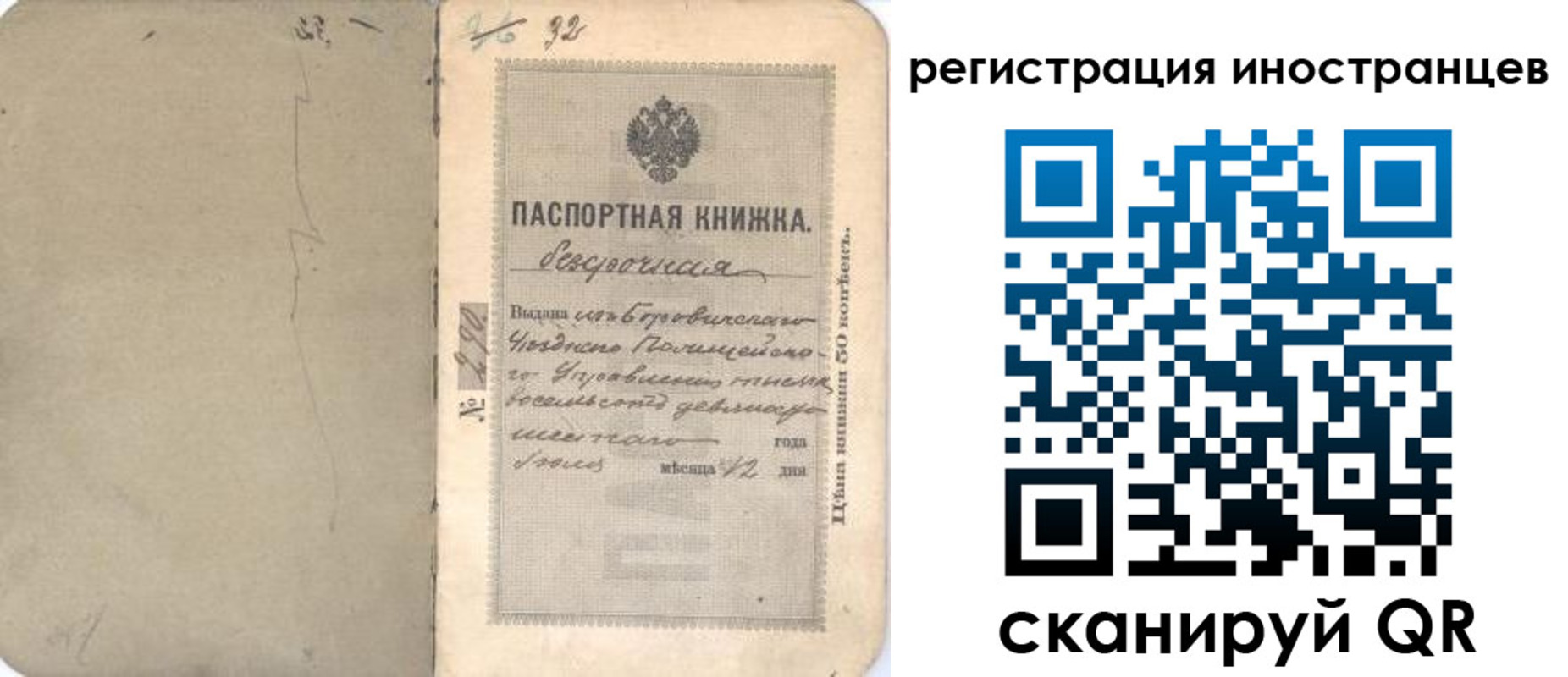 временная регистрация для школы в Чебоксарах