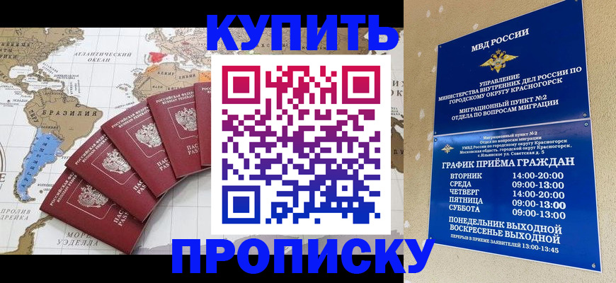прописка от собственника в Чебоксарах