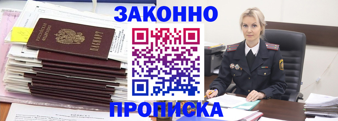 где прописаться в Чебоксарах