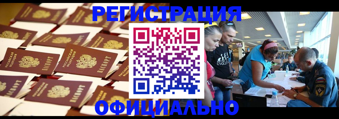 прописка для кредита в Чебоксарах