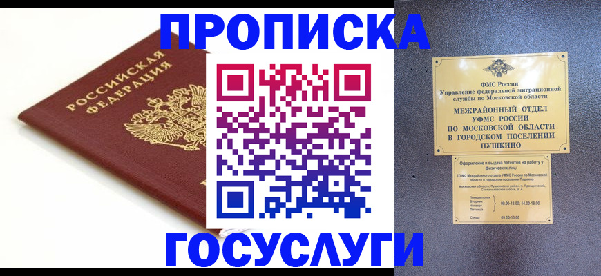 временная регистрация адрес в Чебоксарах