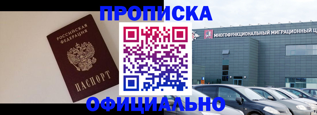 временная регистрация для всех в Чебоксарах