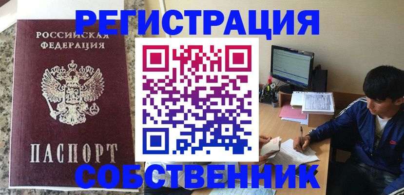 прописка штамп в Чебоксарах