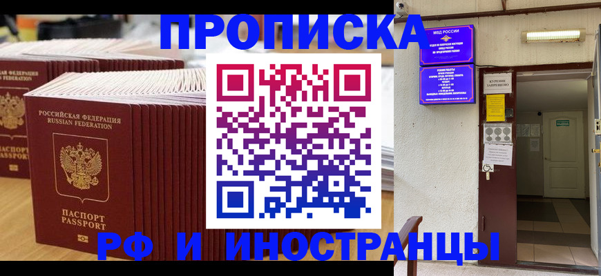 прописка для школы в Чебоксарах