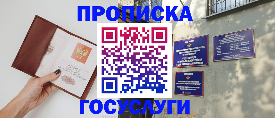 прописка в квартире в Чебоксарах