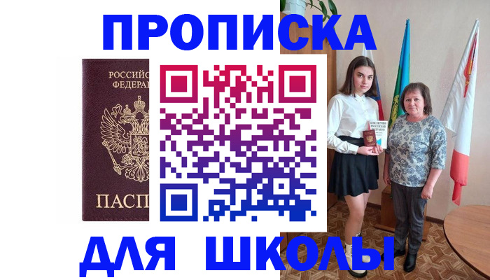 временная регистрация гарантия в Чебоксарах