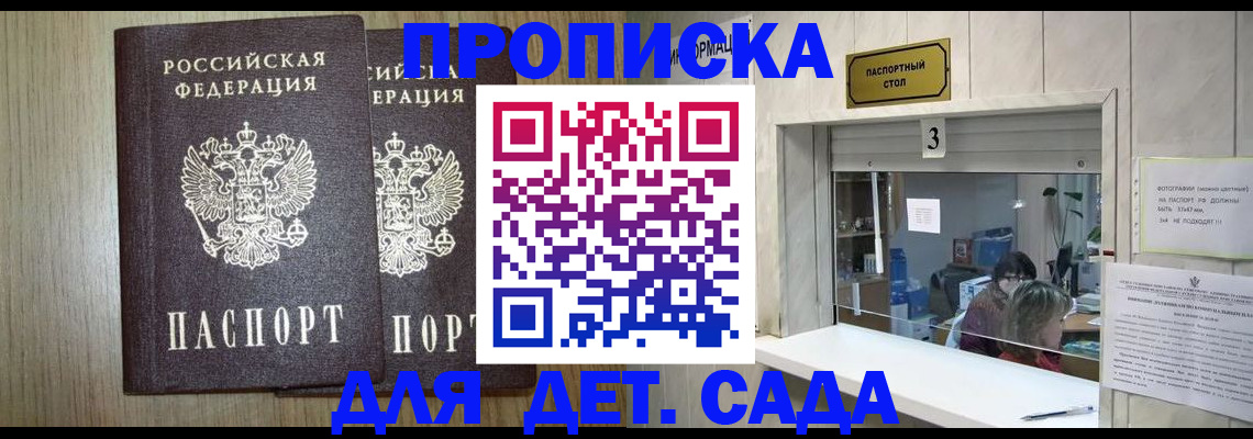 временная регистрация для всех в Чебоксарах