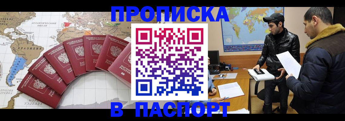 временная регистрация в Чебоксарах
