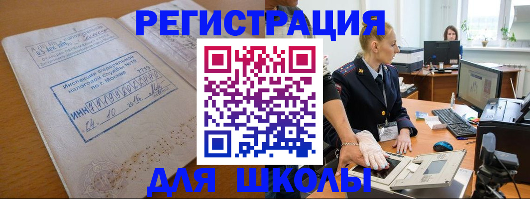 прописка иностранных граждан в Чебоксарах